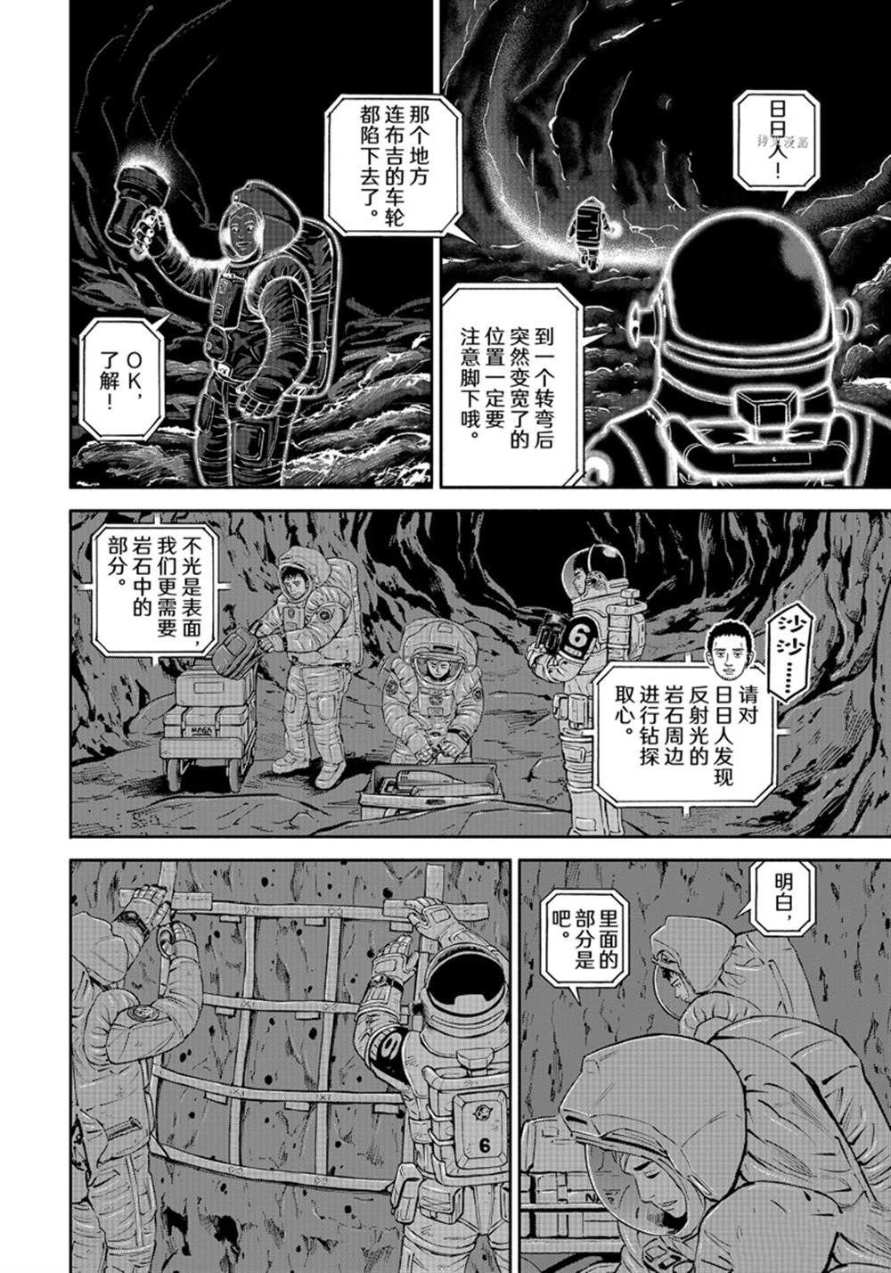 第385话