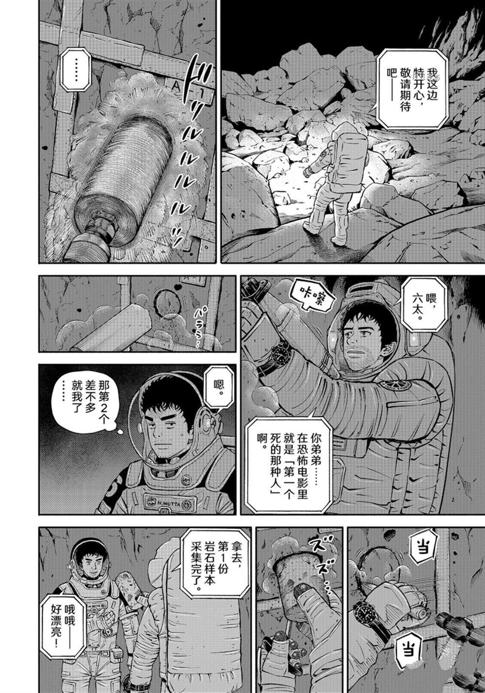 第385话