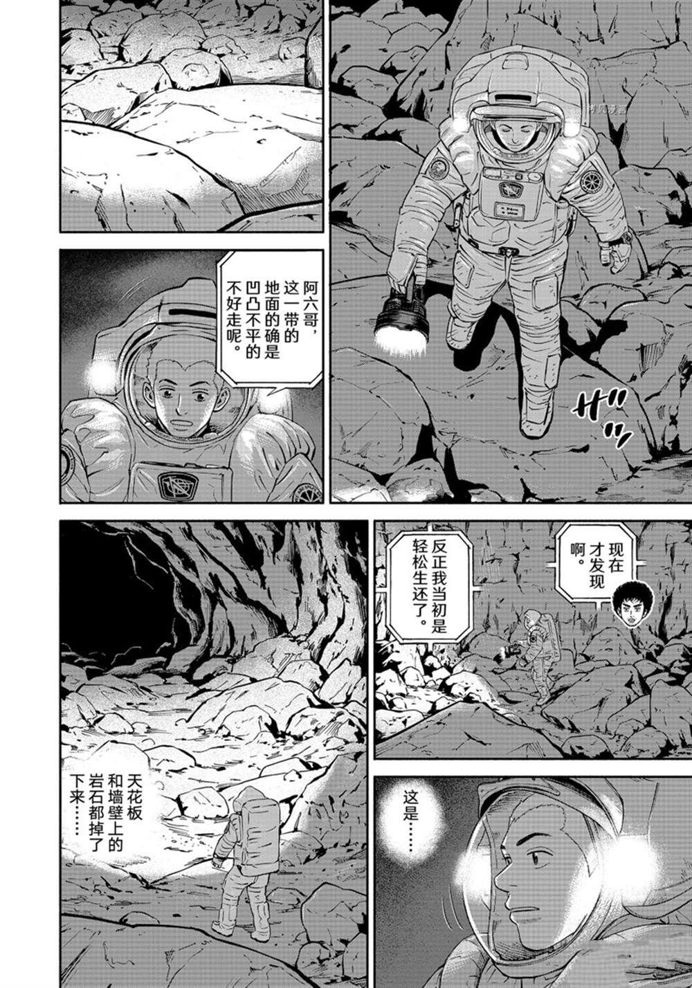 第385话