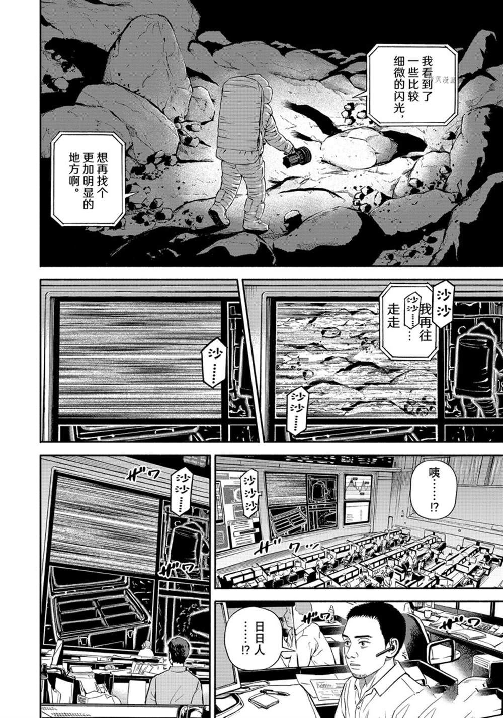 第385话