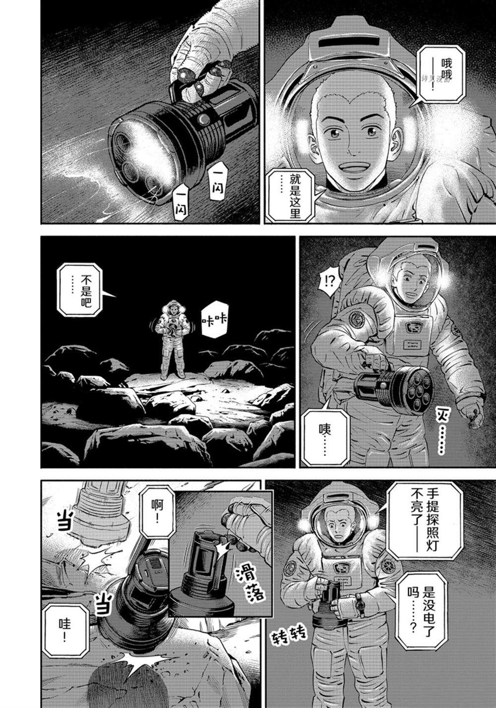 第385话