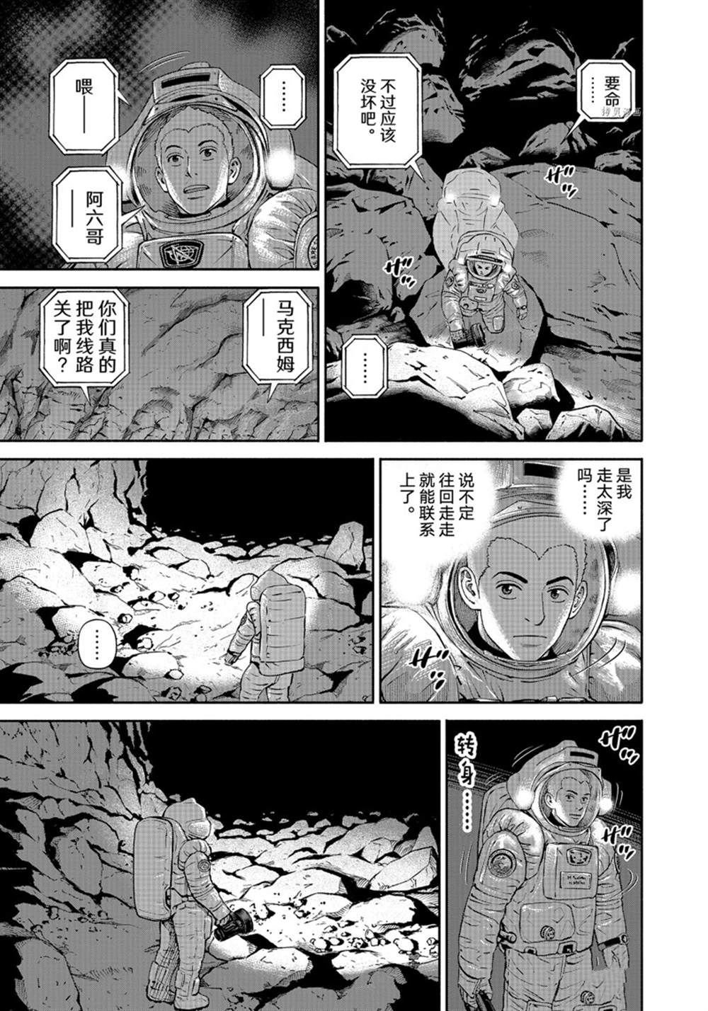第385话