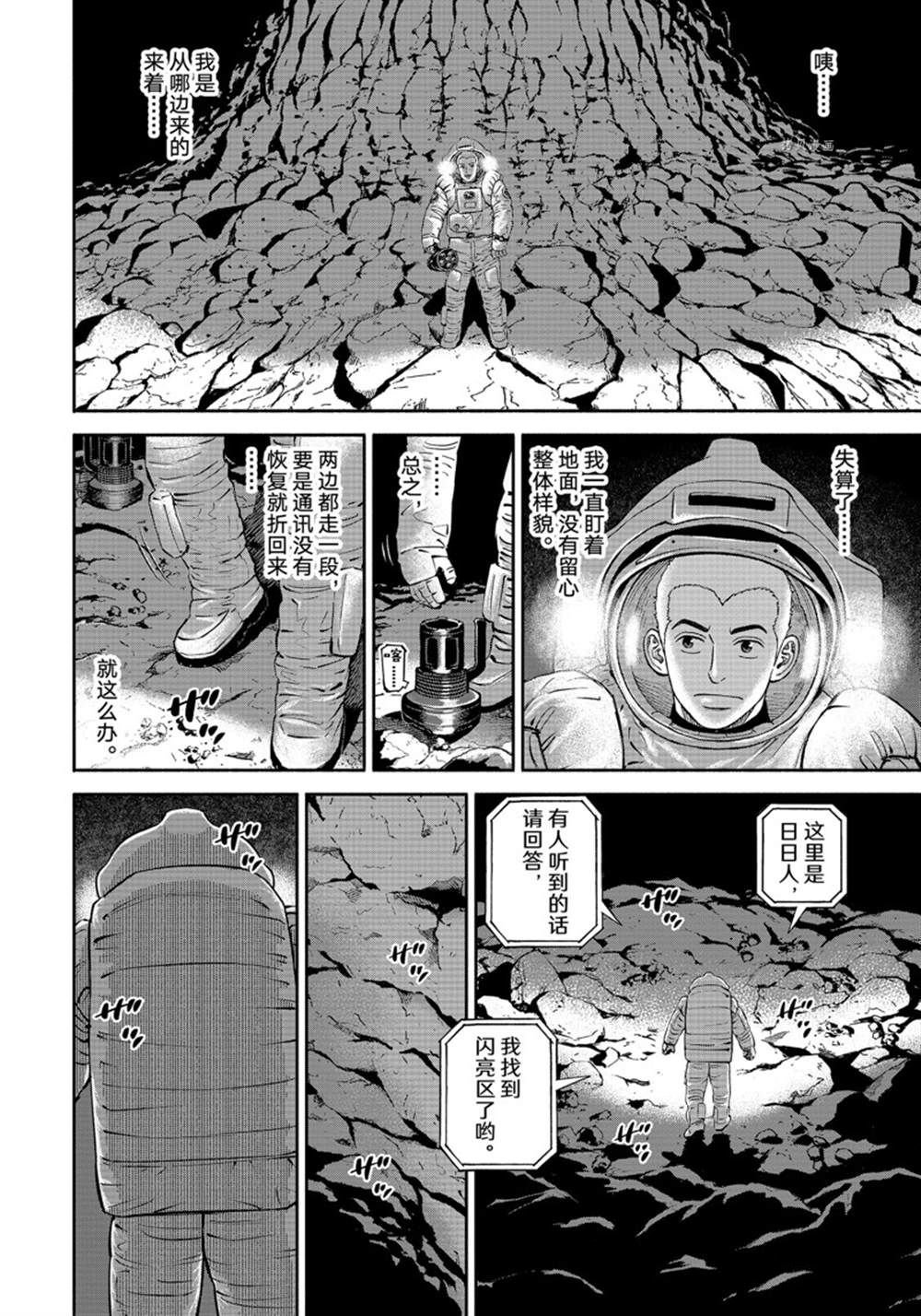 第385话