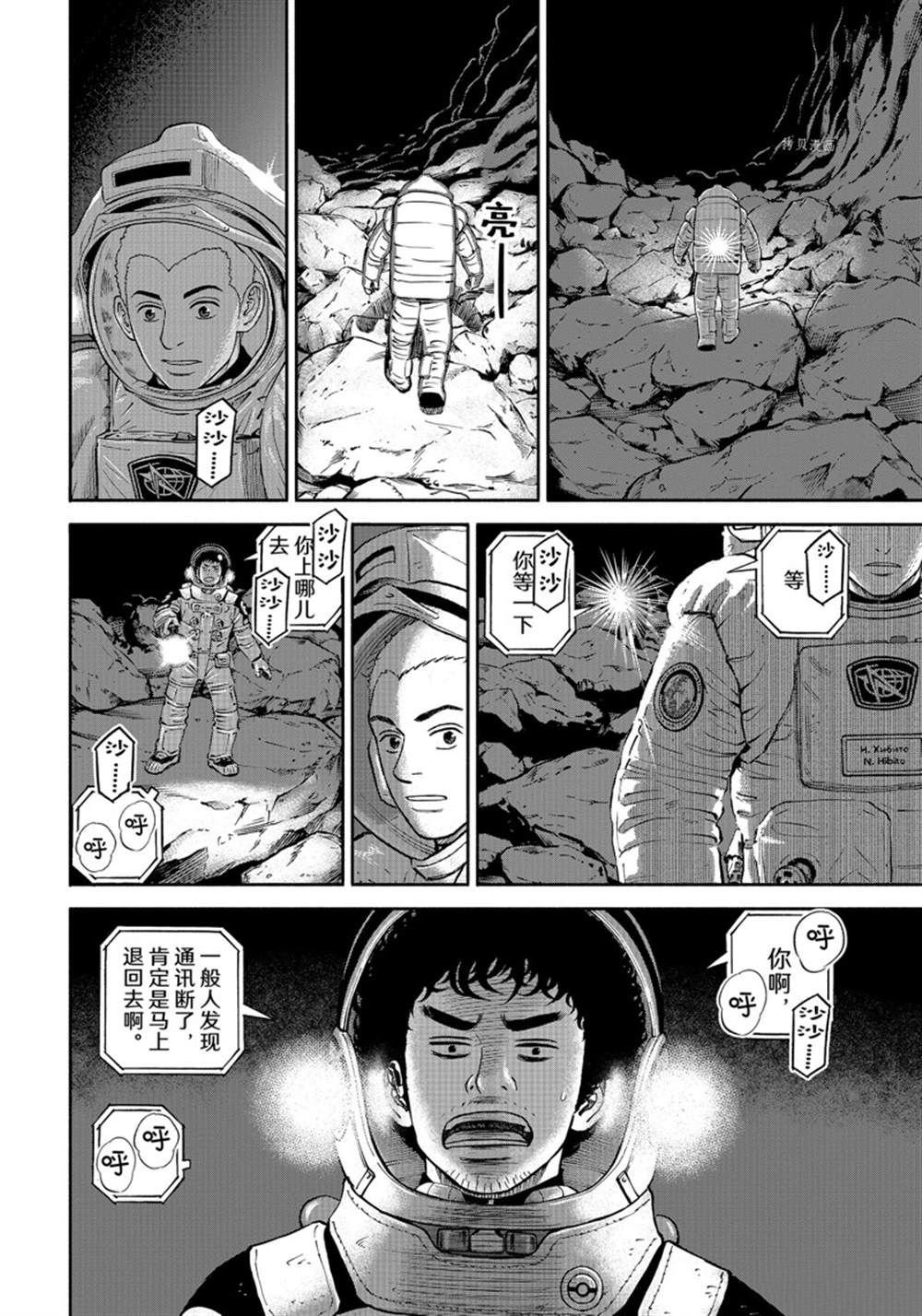 第385话
