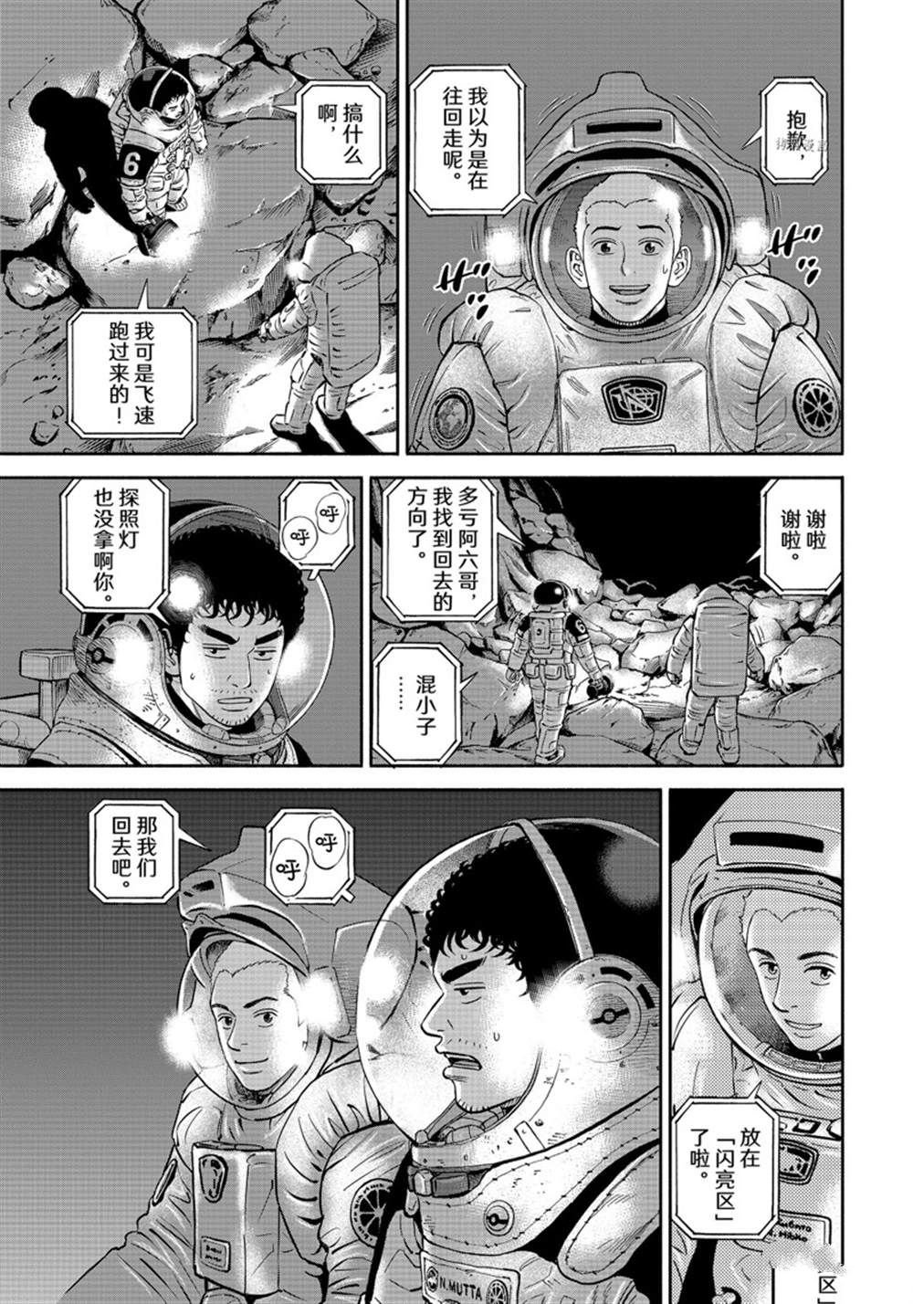 第385话