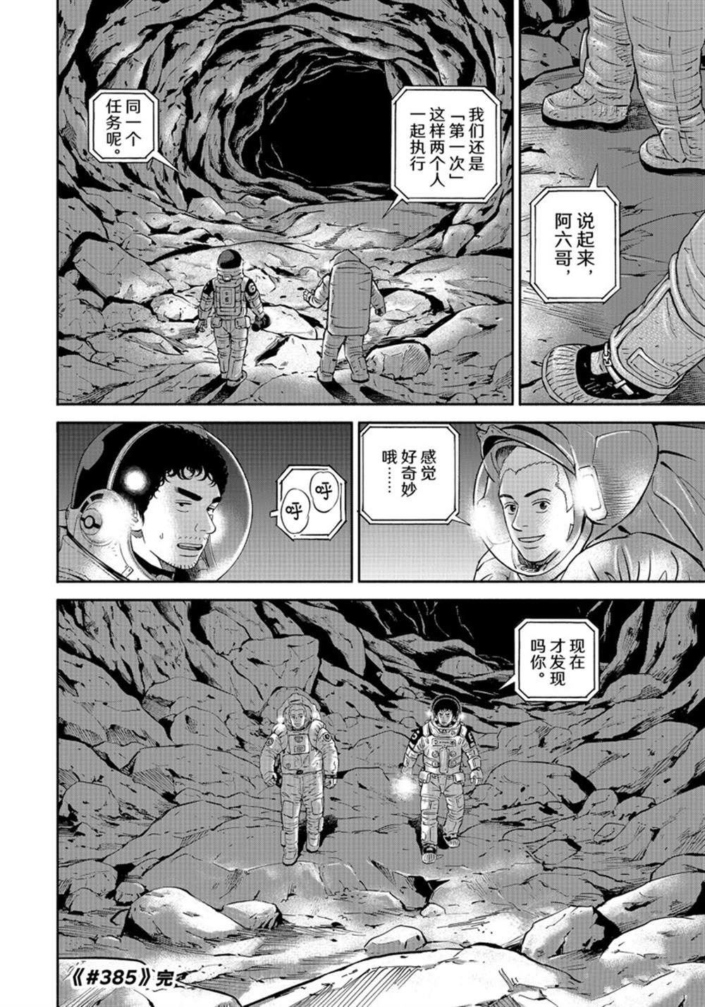 第385话