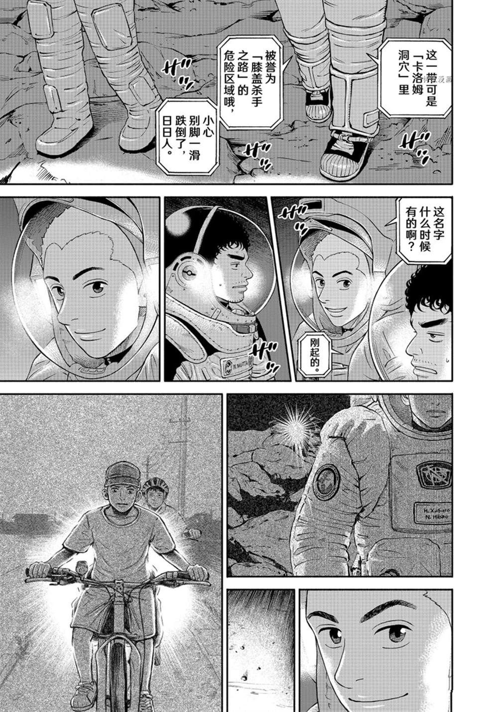 第386话