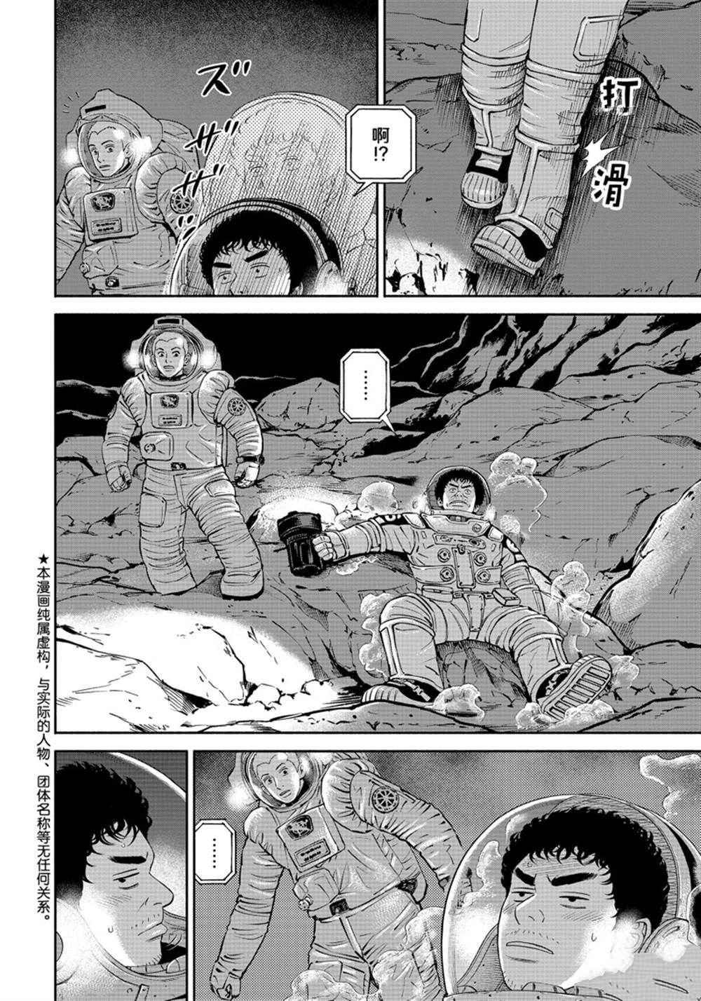 第386话