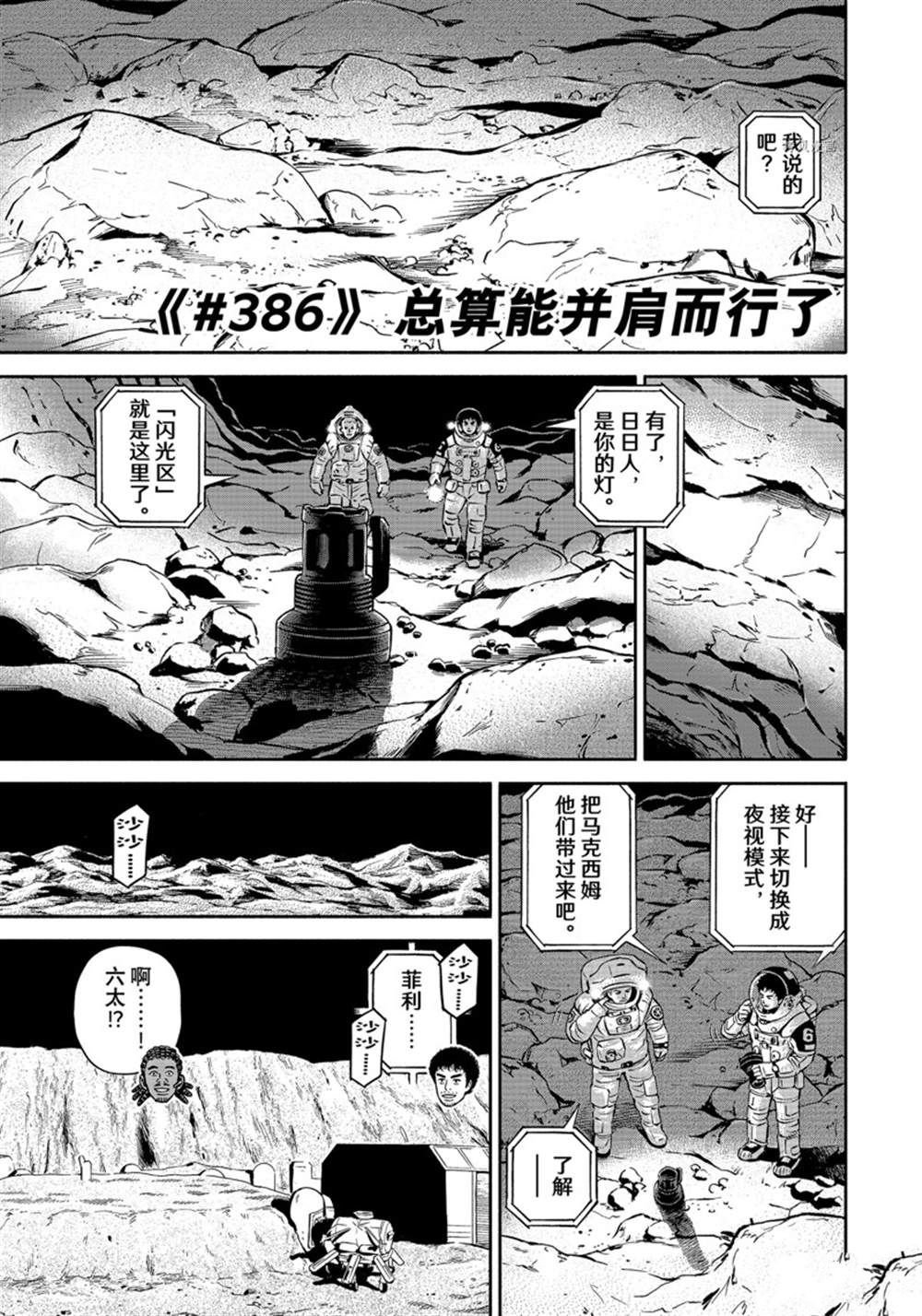 第386话