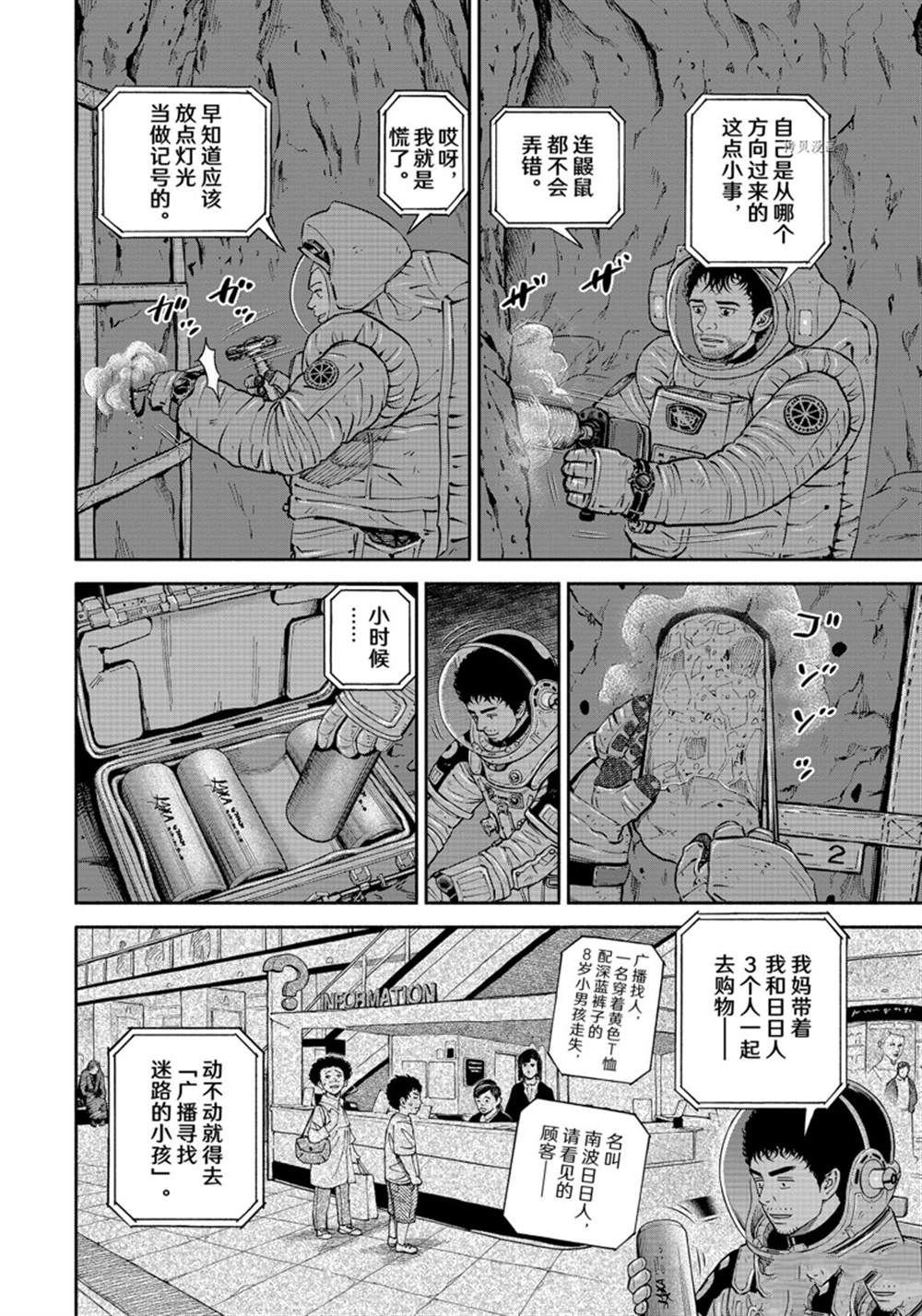 第386话