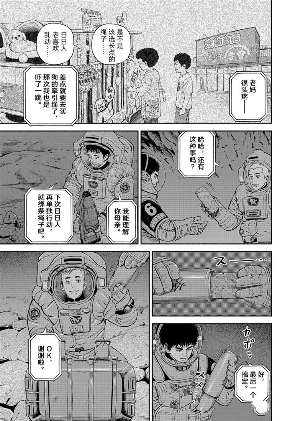 第386话