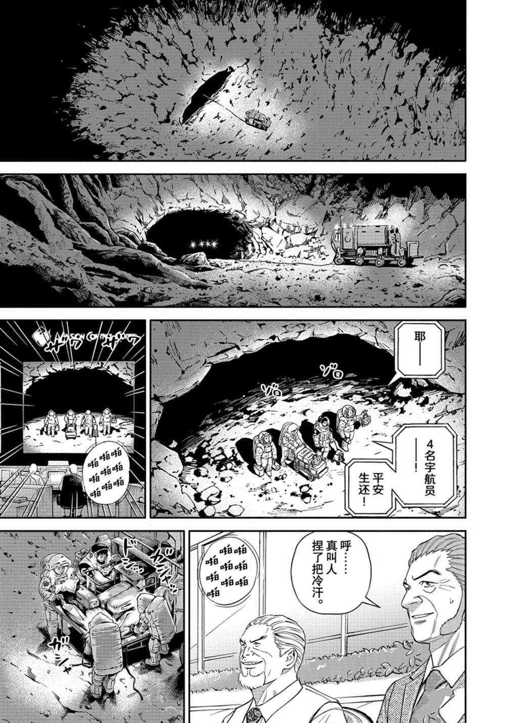 第386话