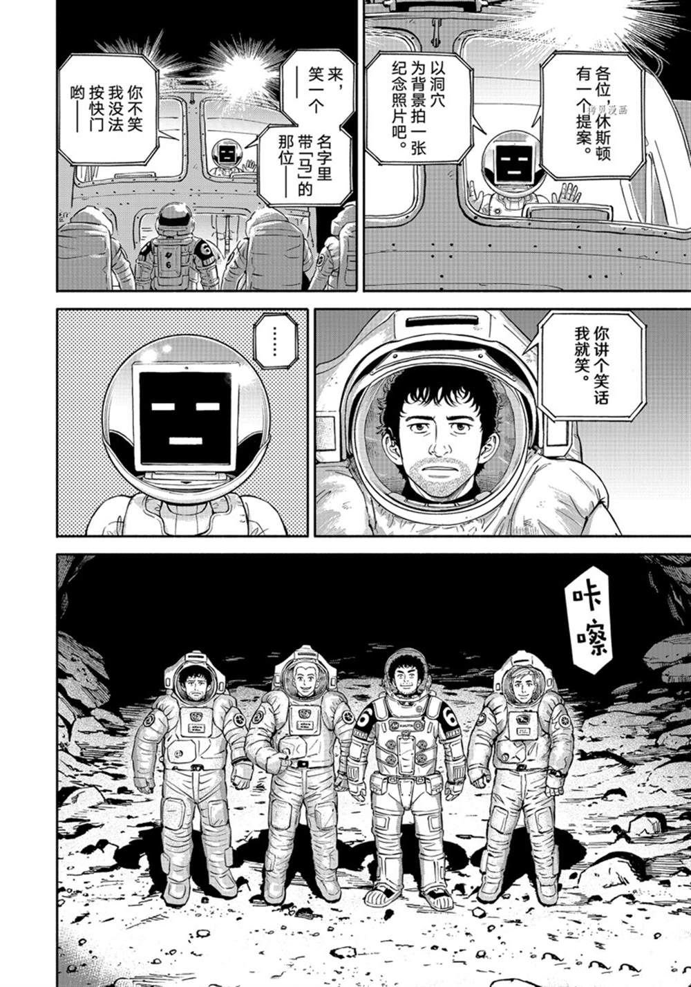 第386话