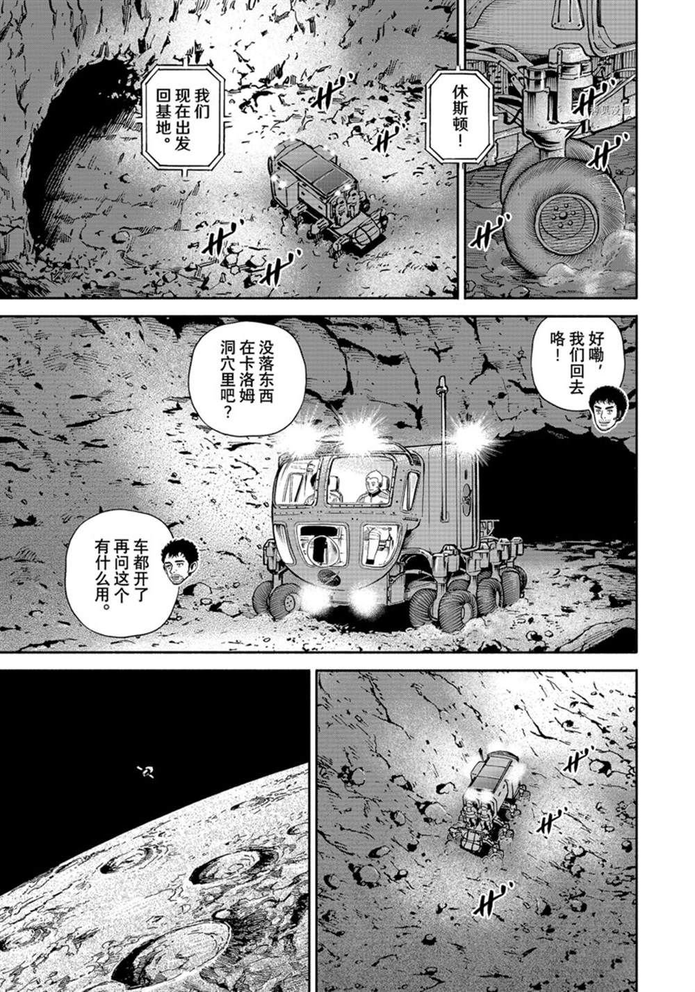 第386话
