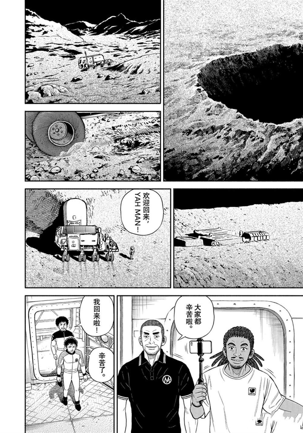 第386话