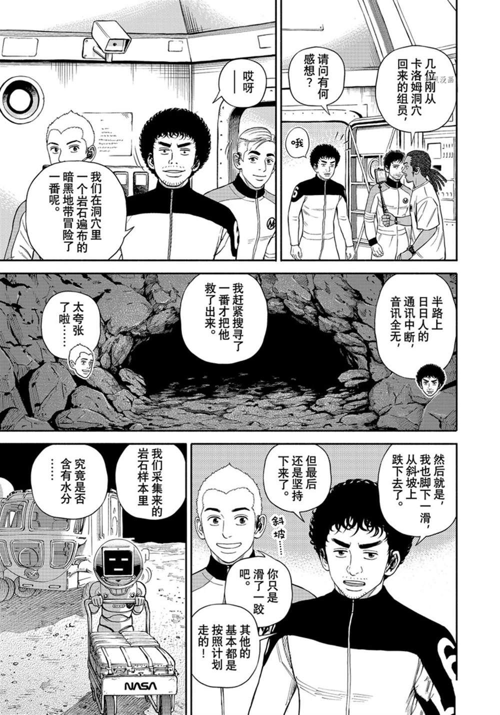 第386话