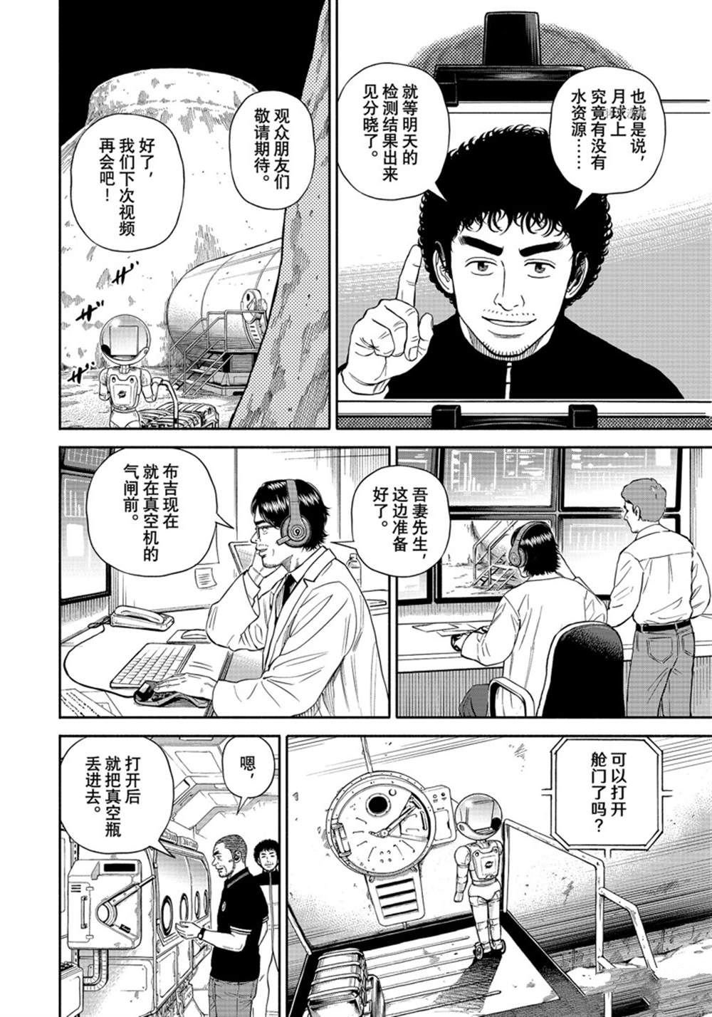 第386话