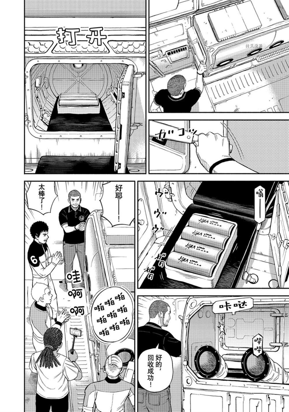 第386话