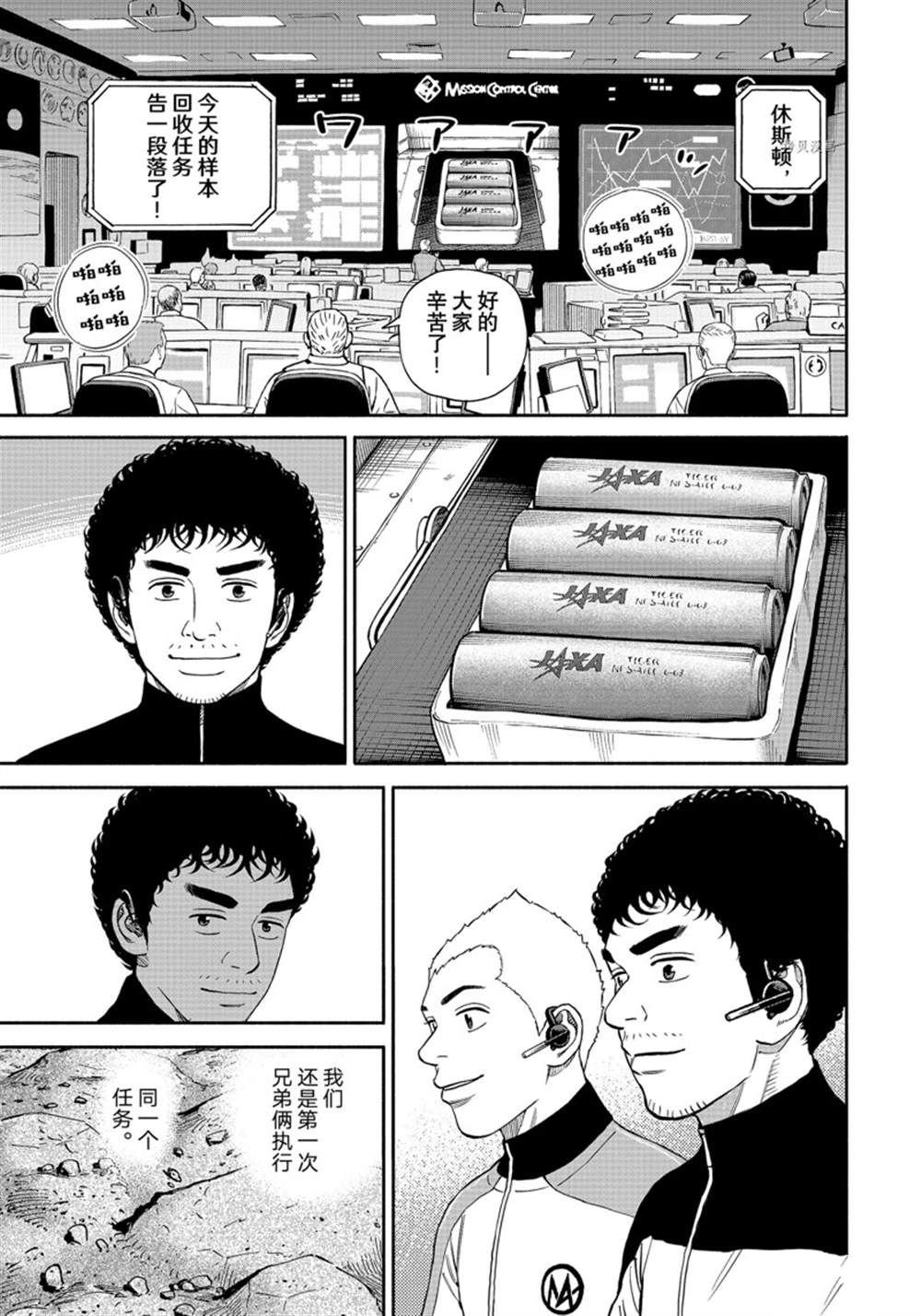第386话