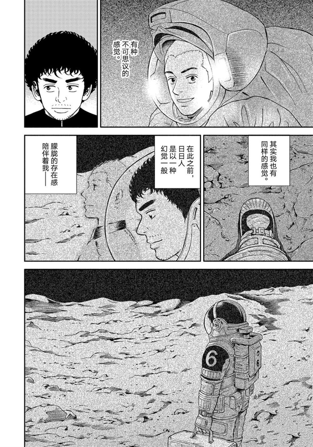 第386话