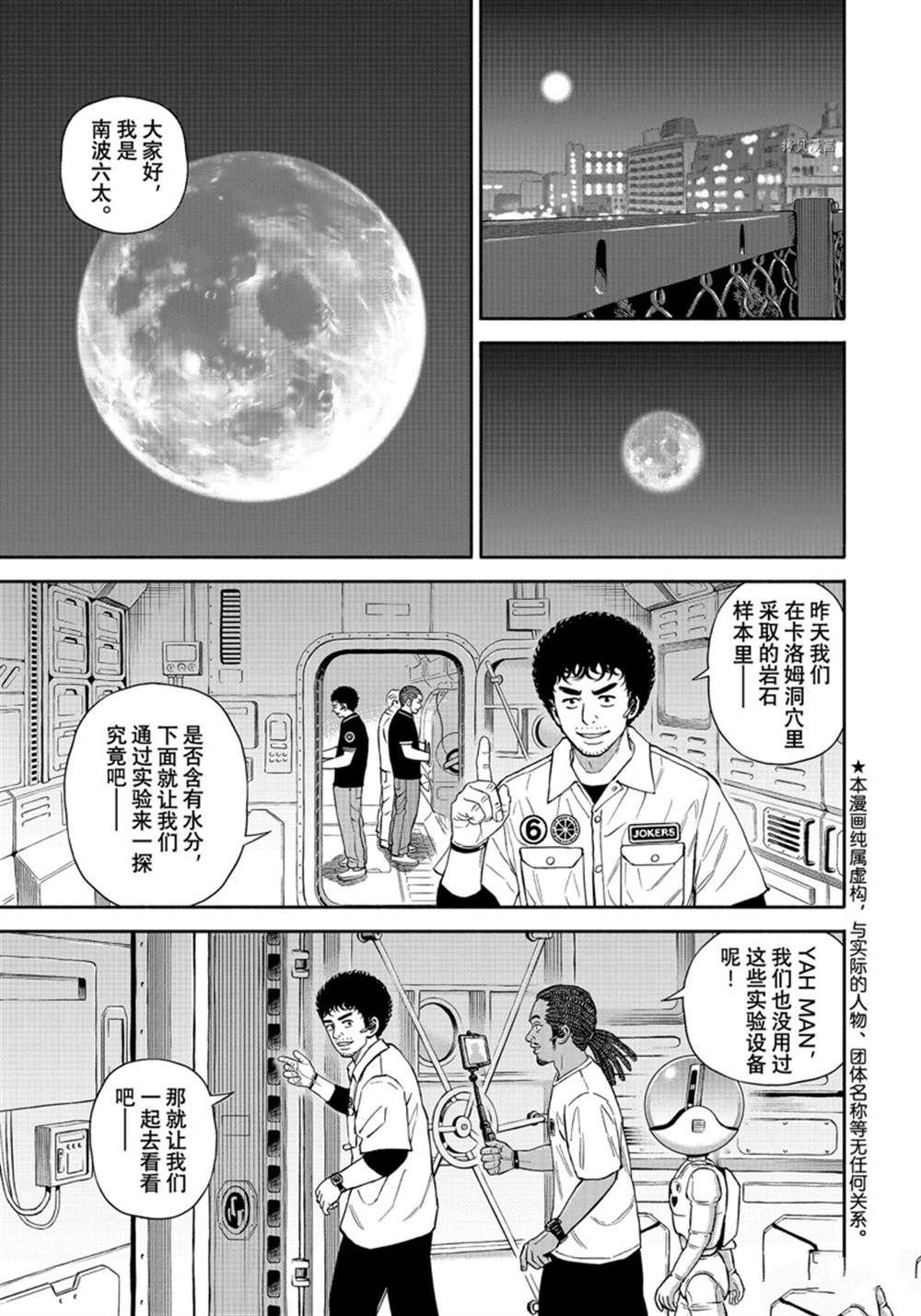 第387话