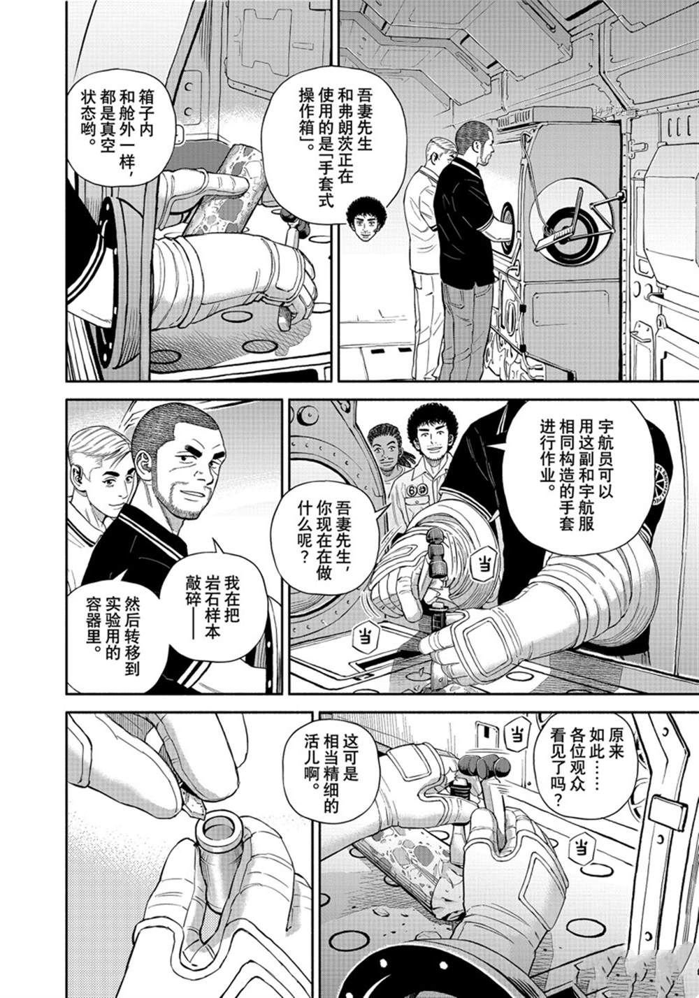 第387话