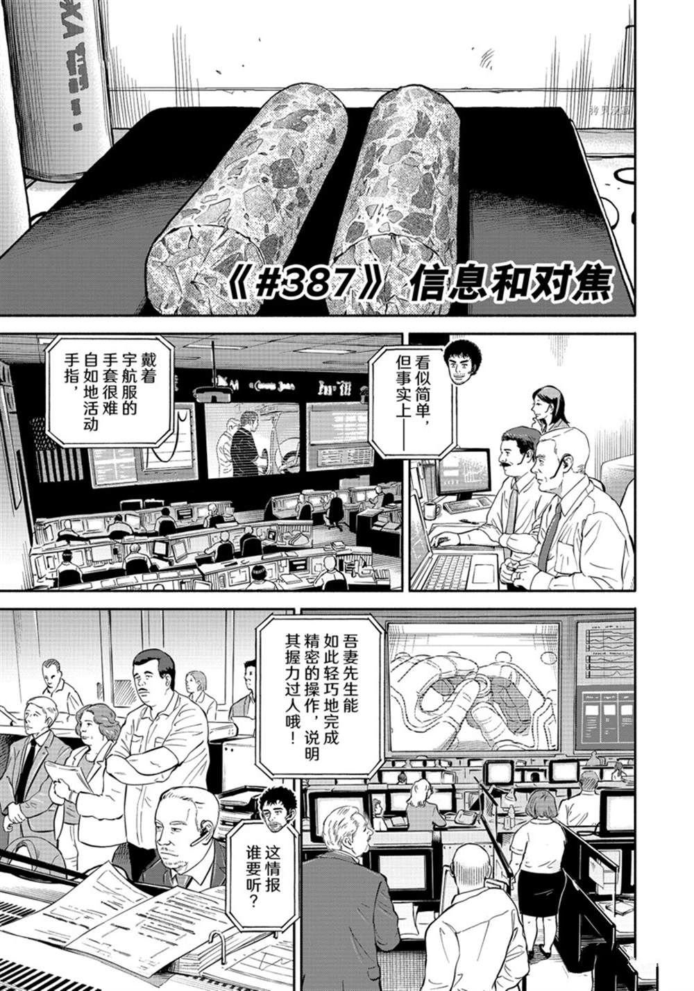 第387话
