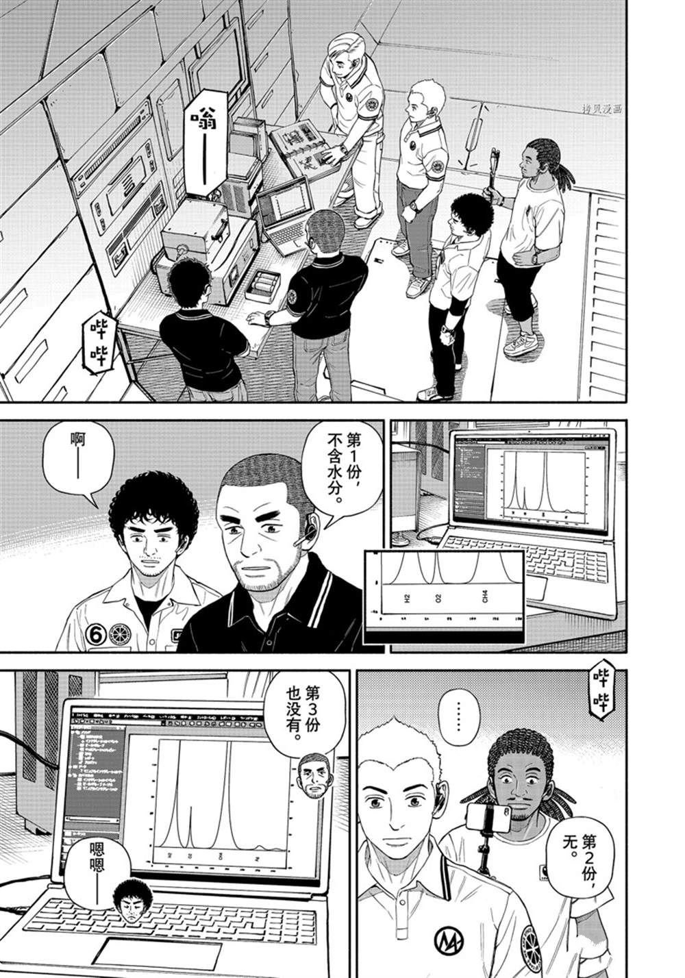 第387话