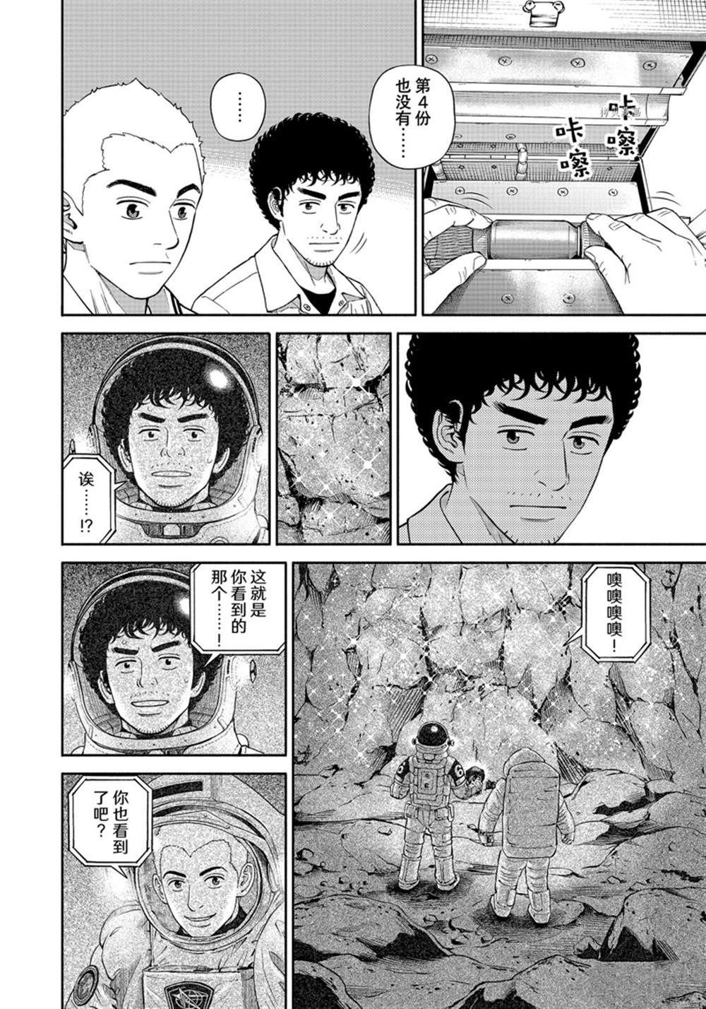 第387话