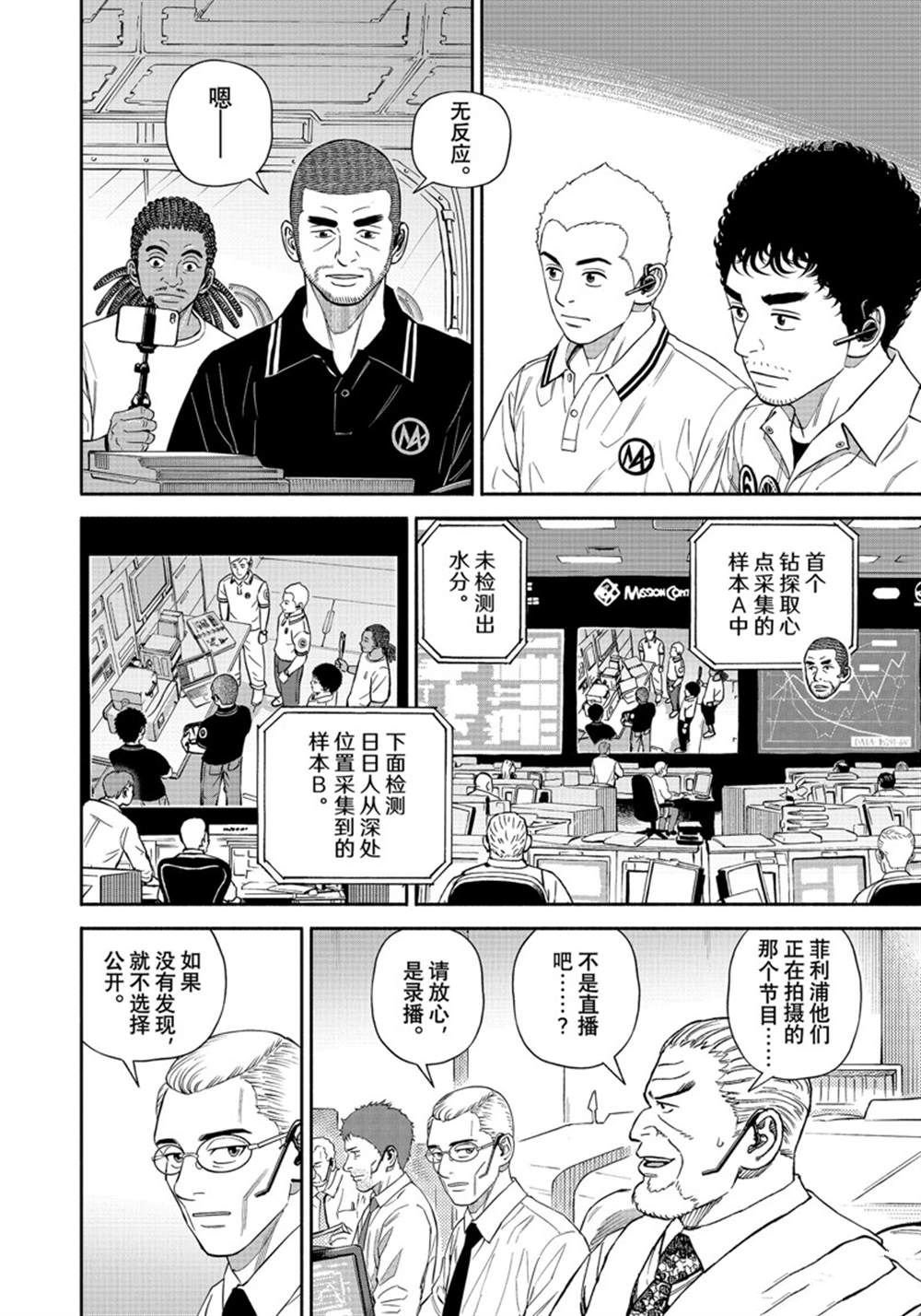 第387话