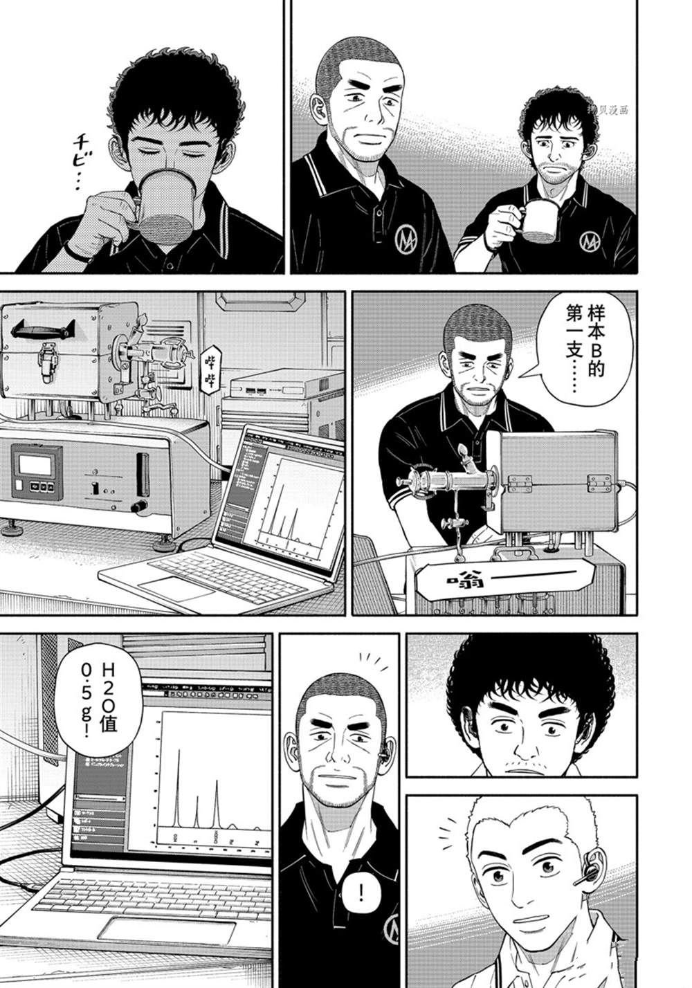 第387话