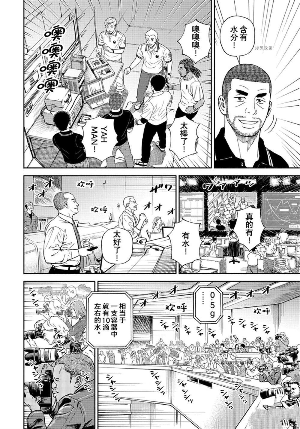 第387话