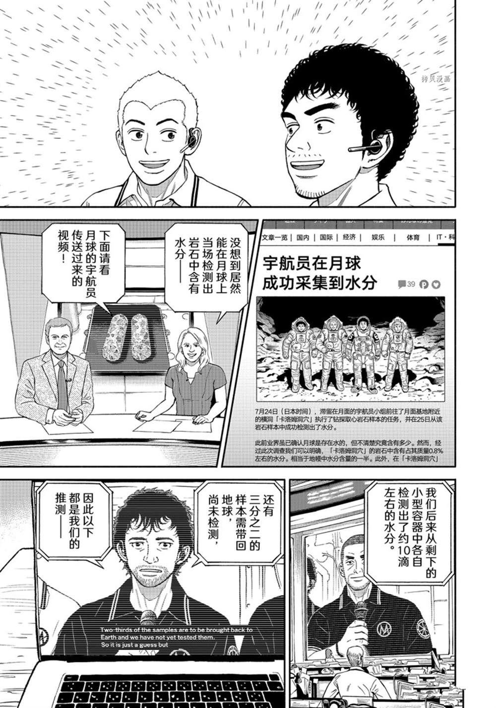第387话