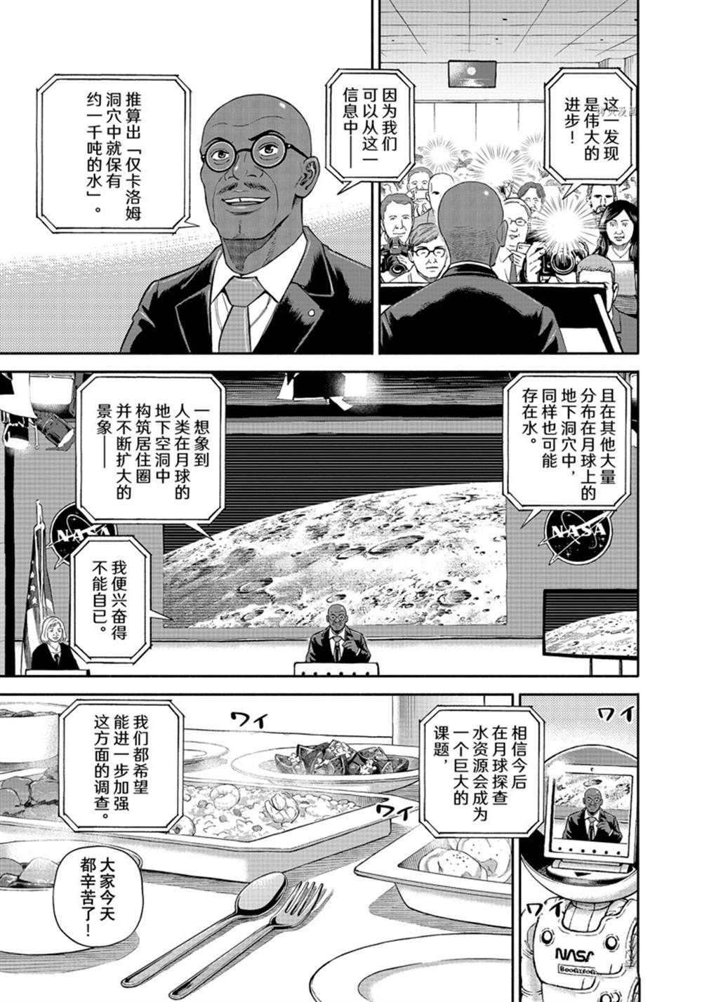 第387话