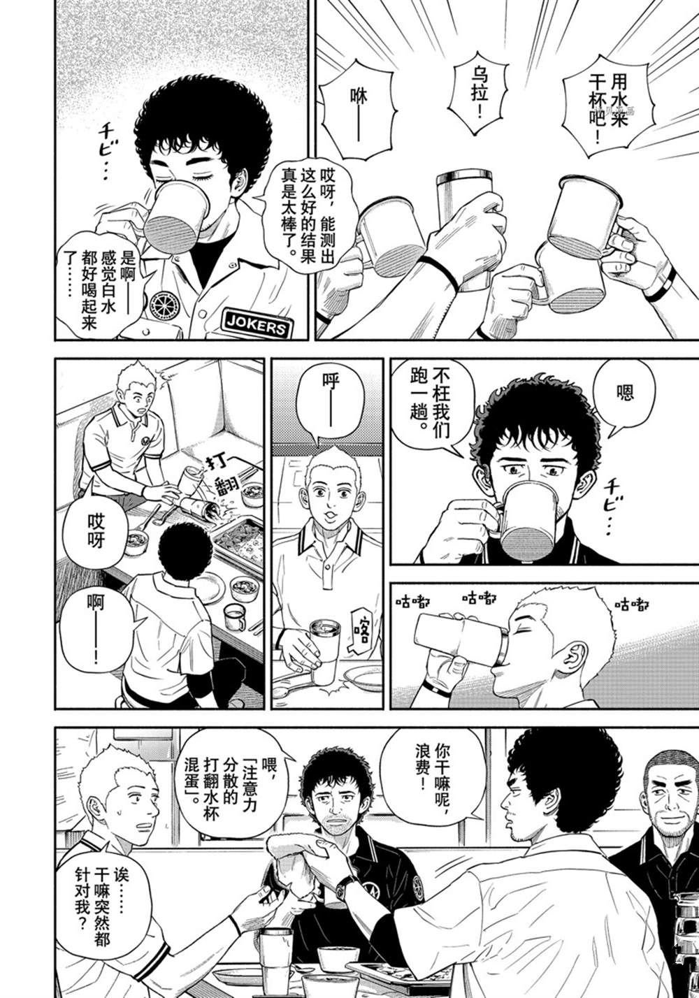 第387话