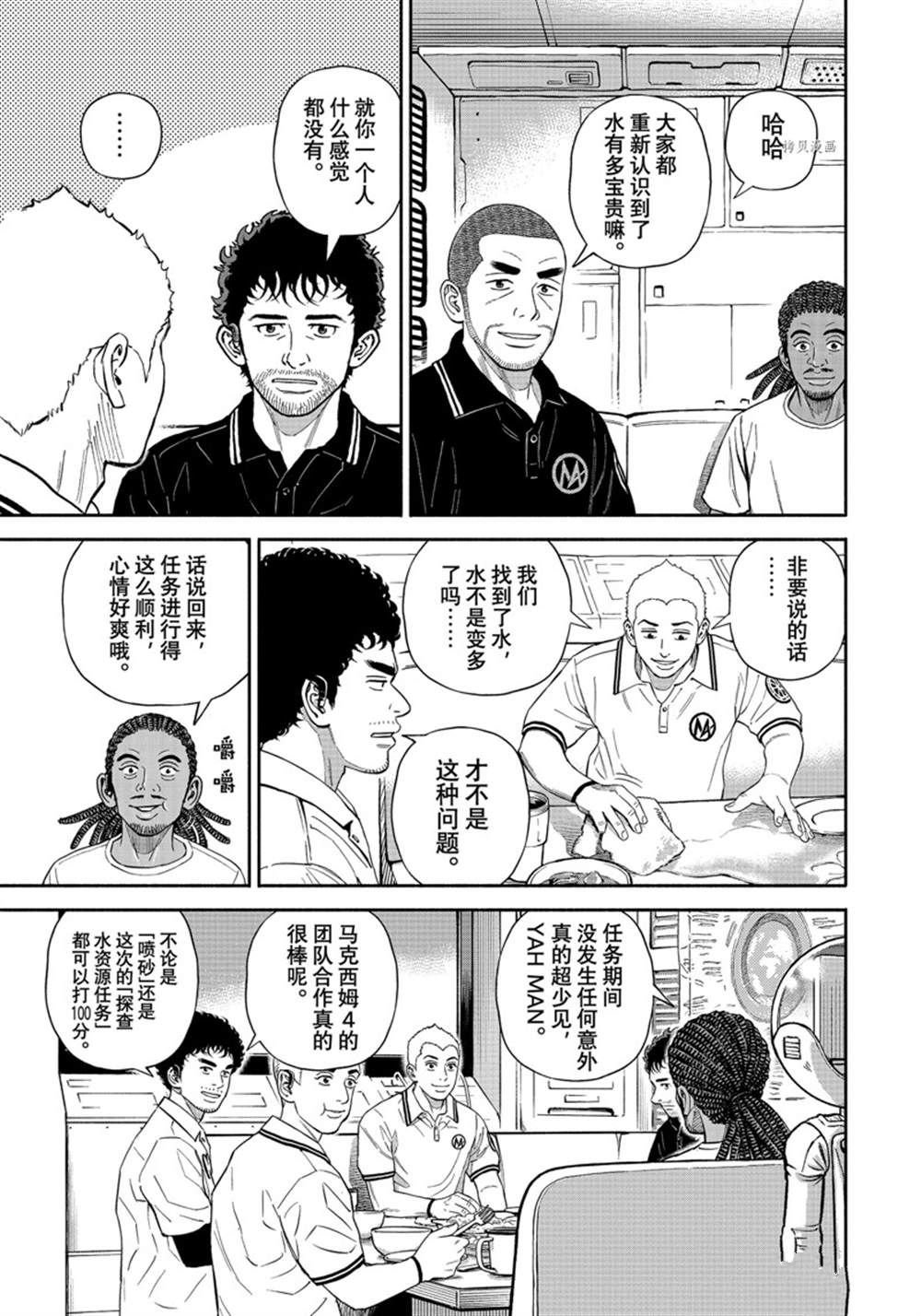 第387话