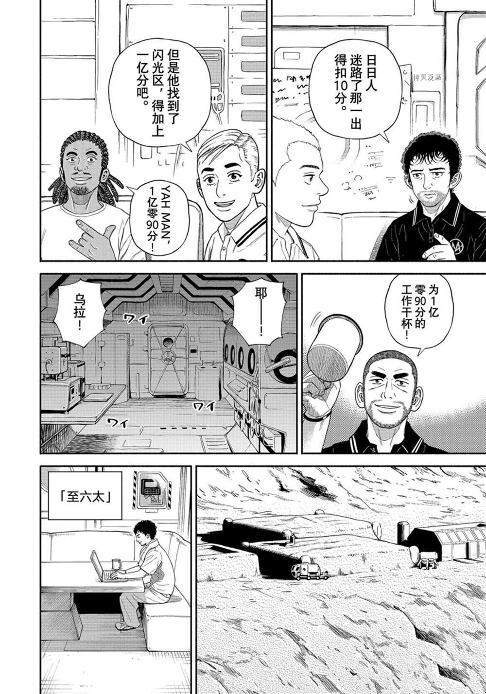 第387话