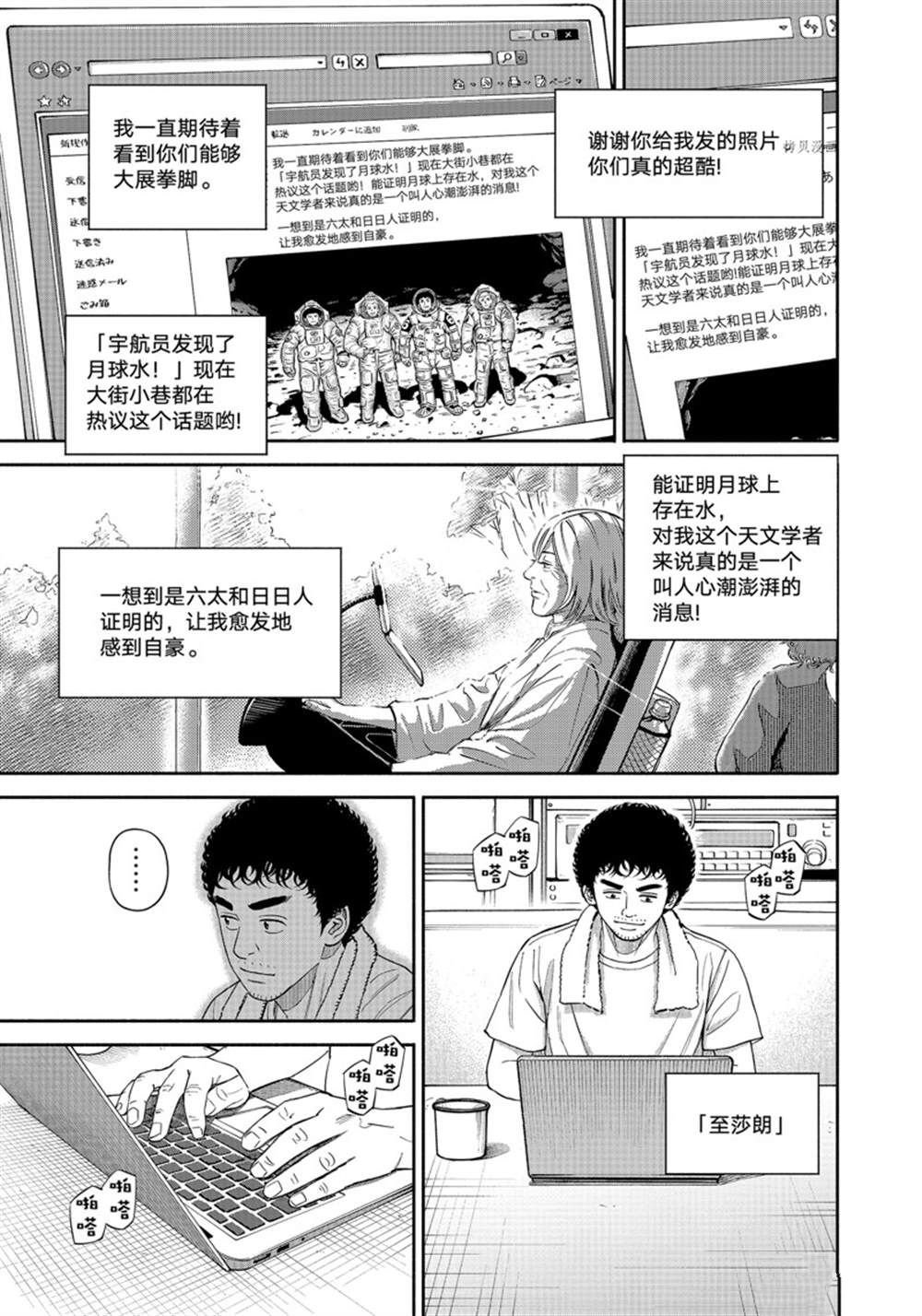 第387话