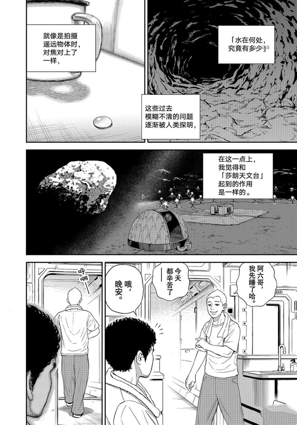 第387话