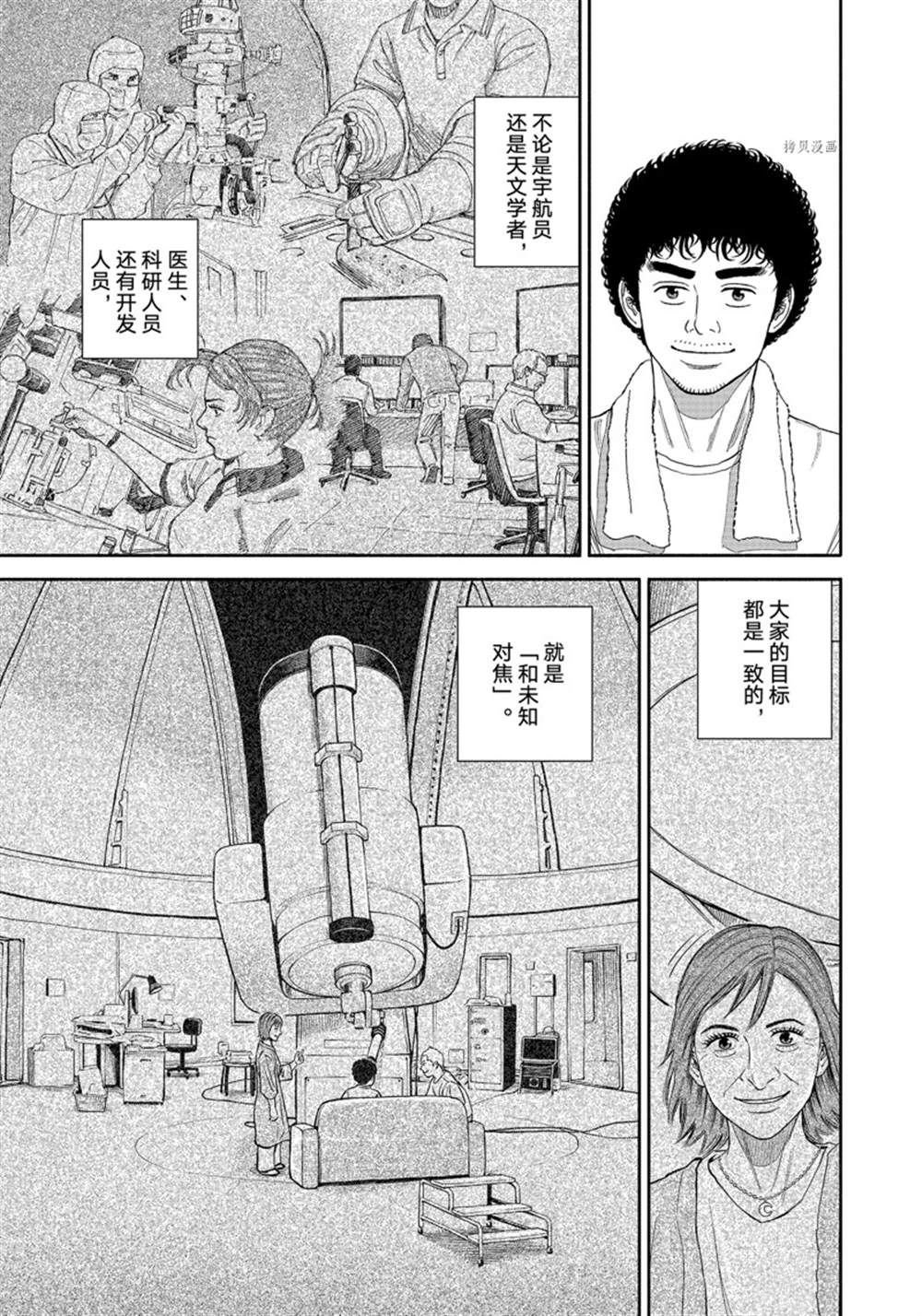 第387话