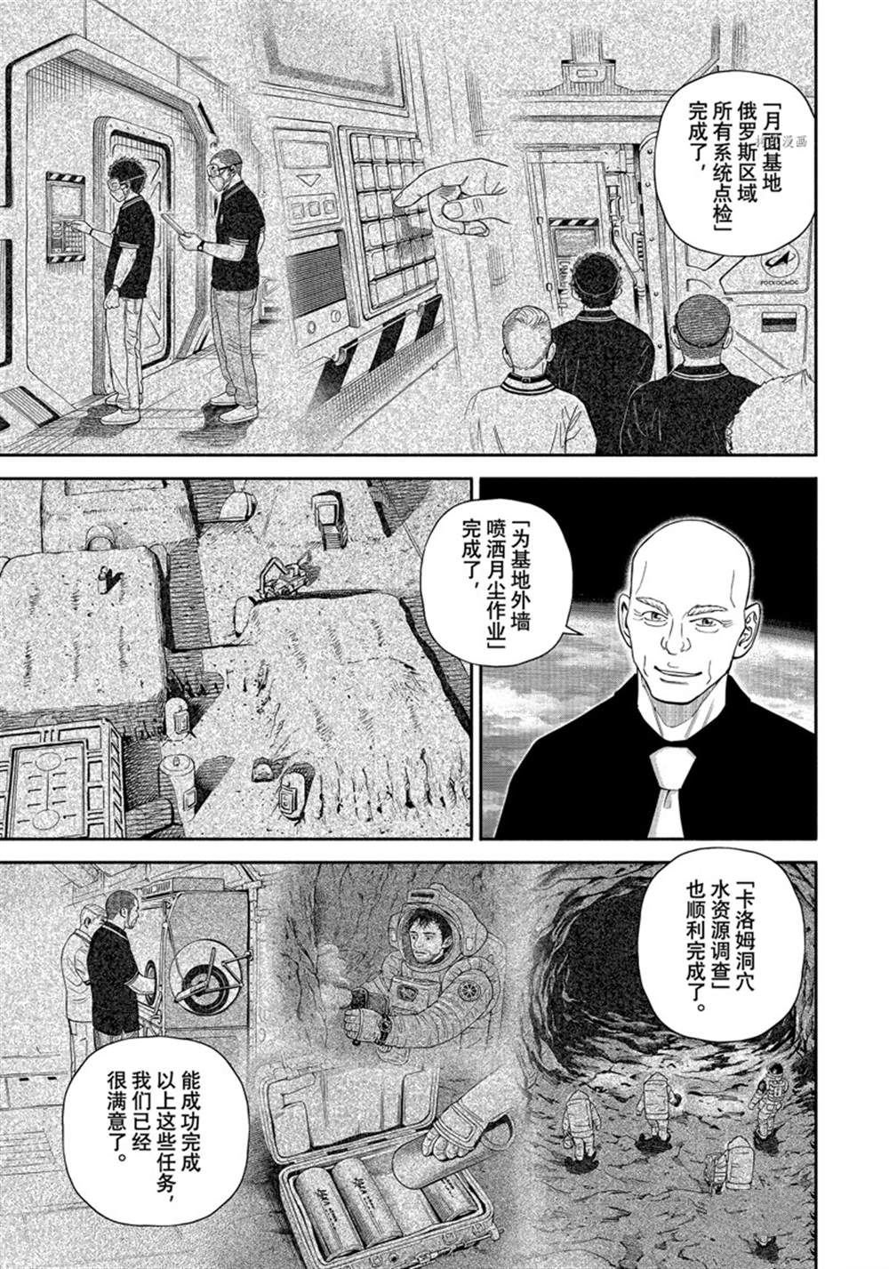 第388话