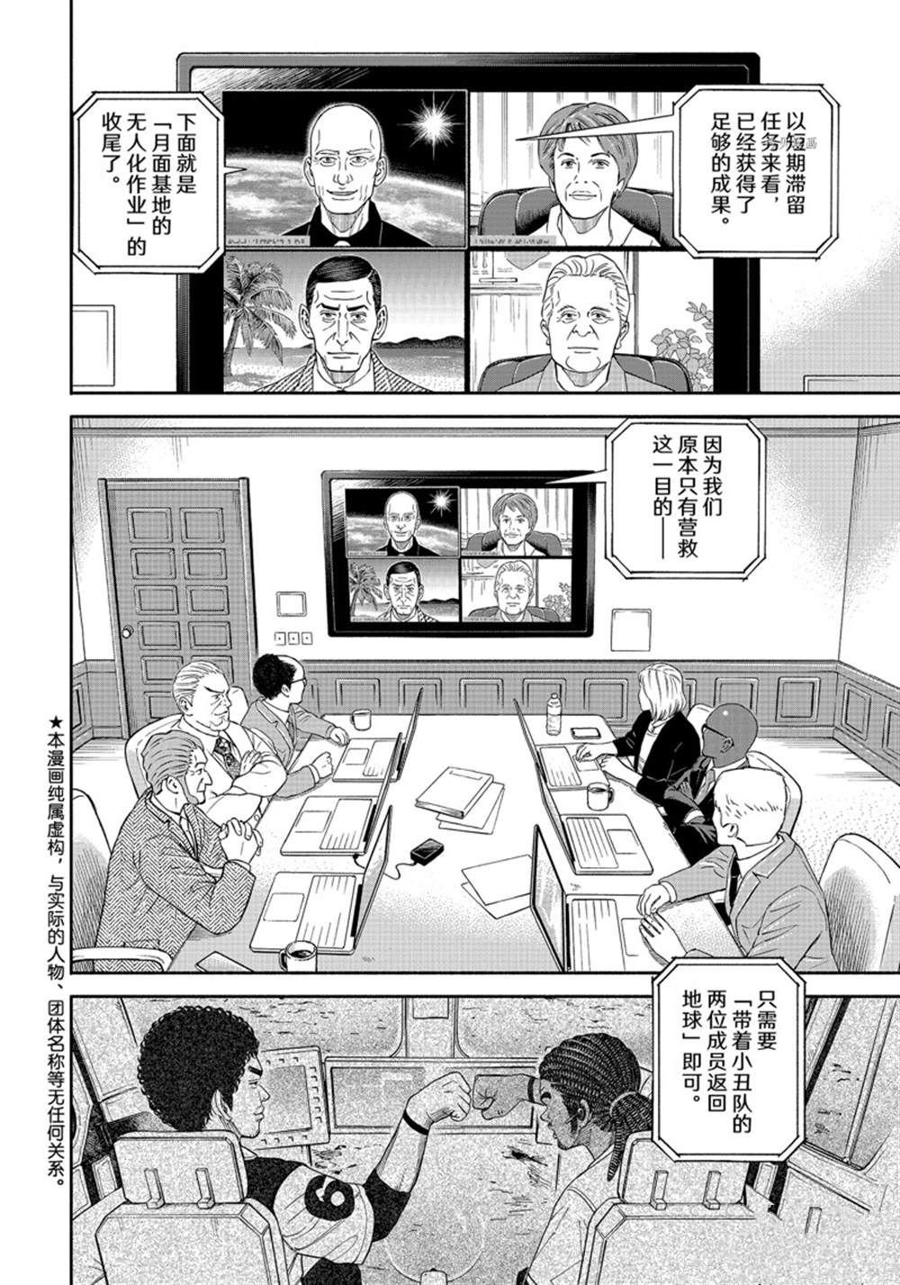 第388话