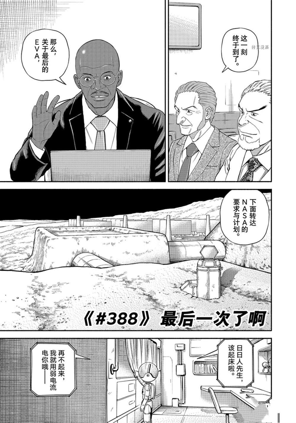 第388话
