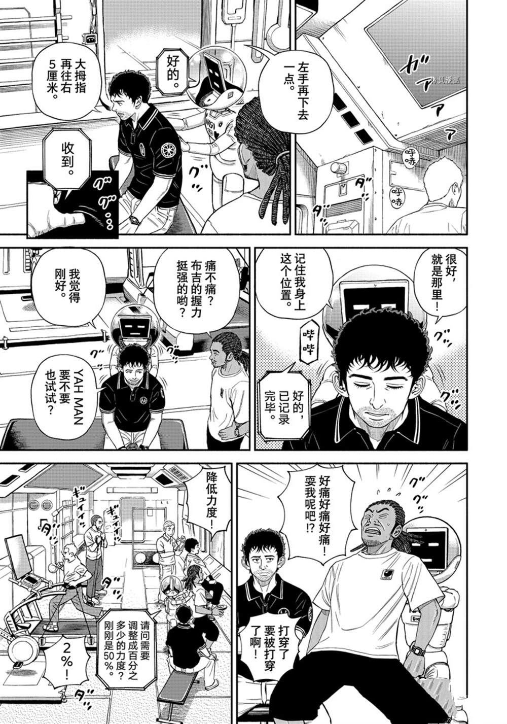 第388话