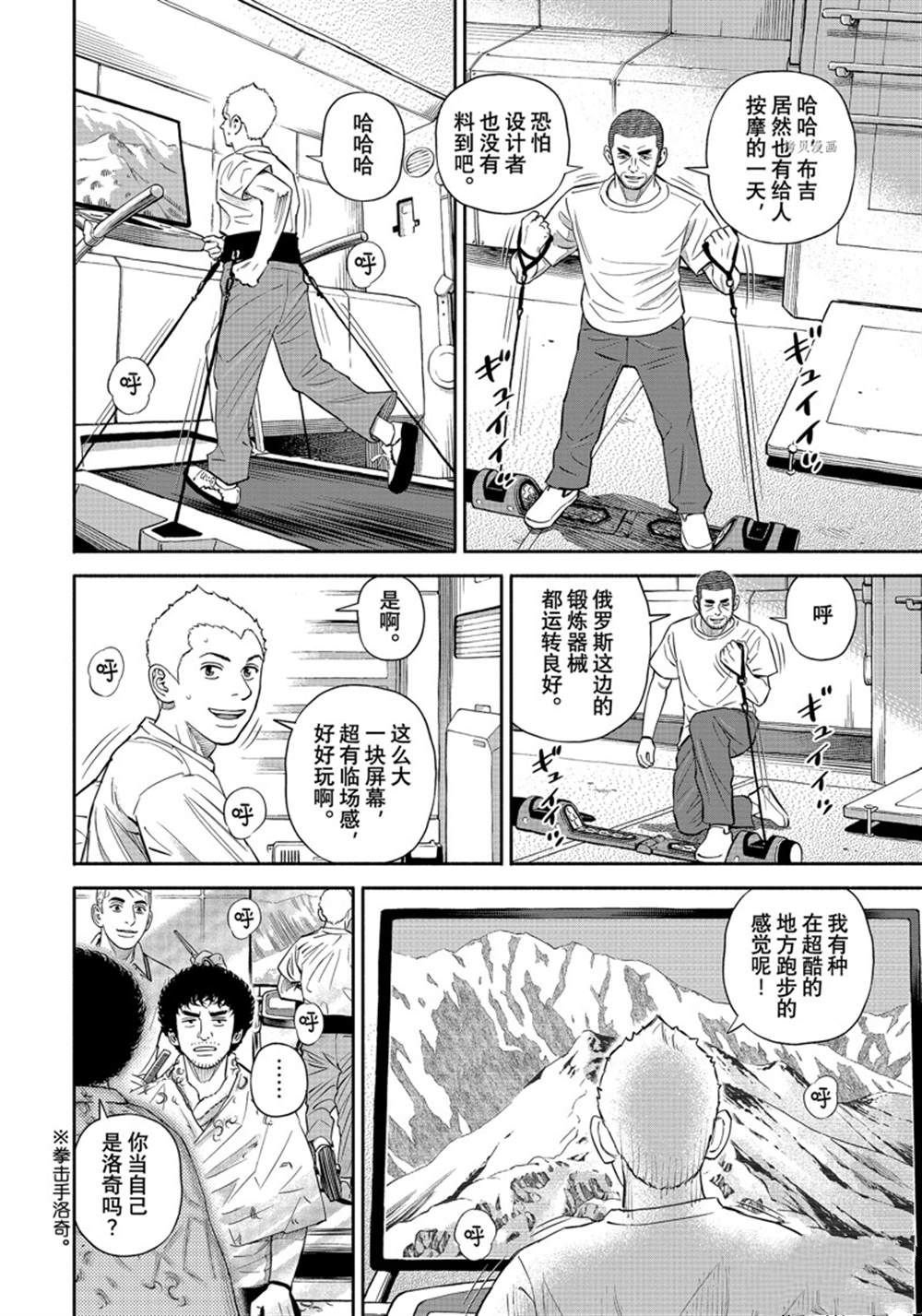 第388话