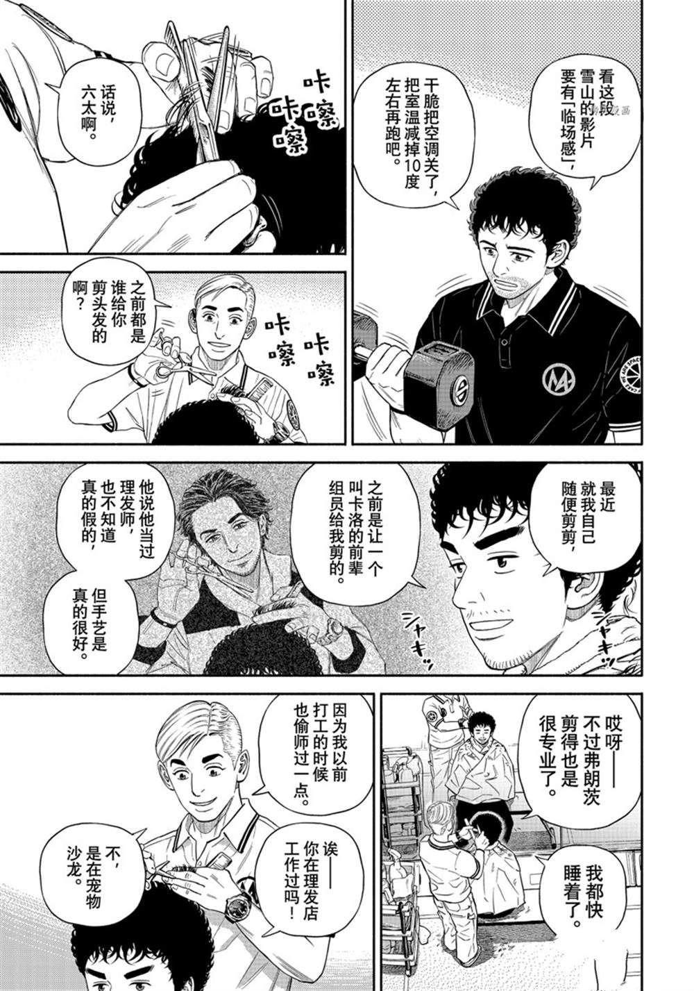 第388话