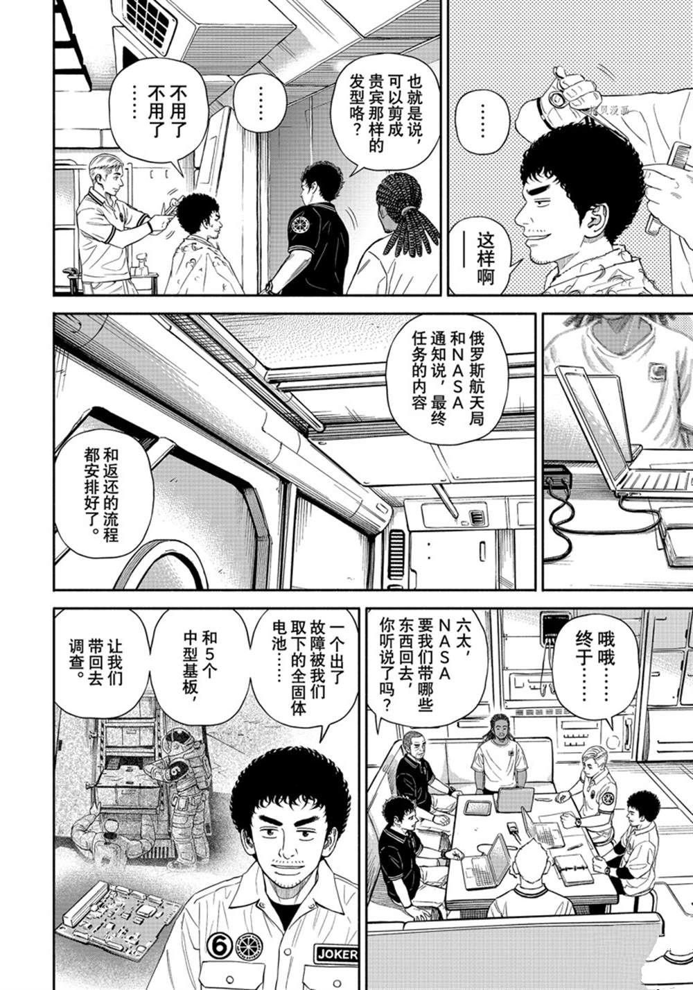 第388话