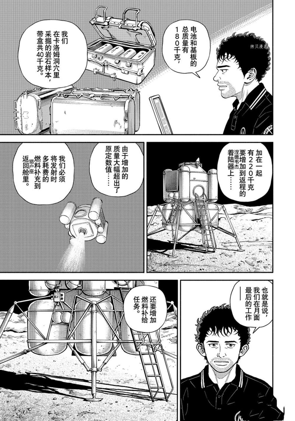 第388话