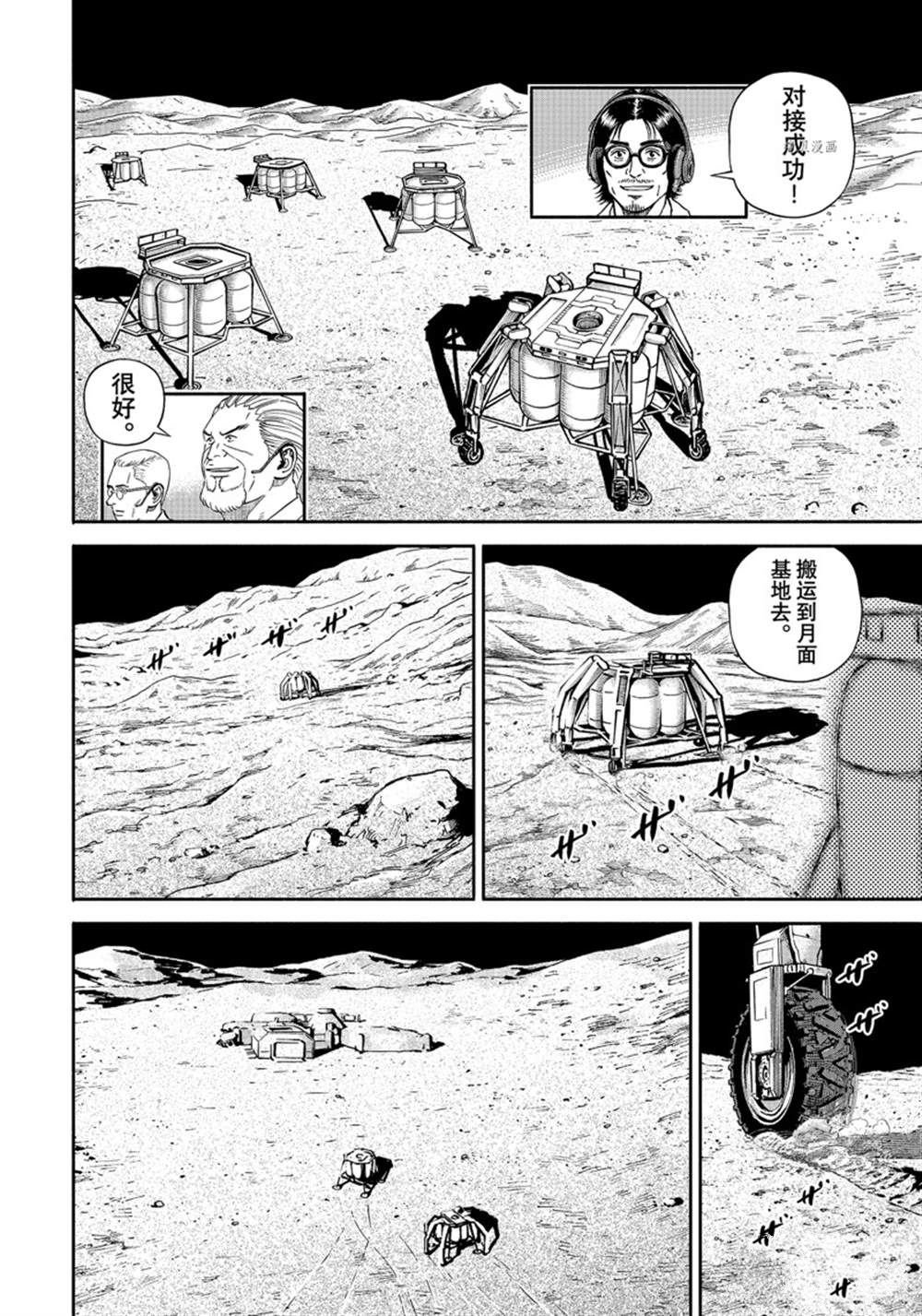 第388话