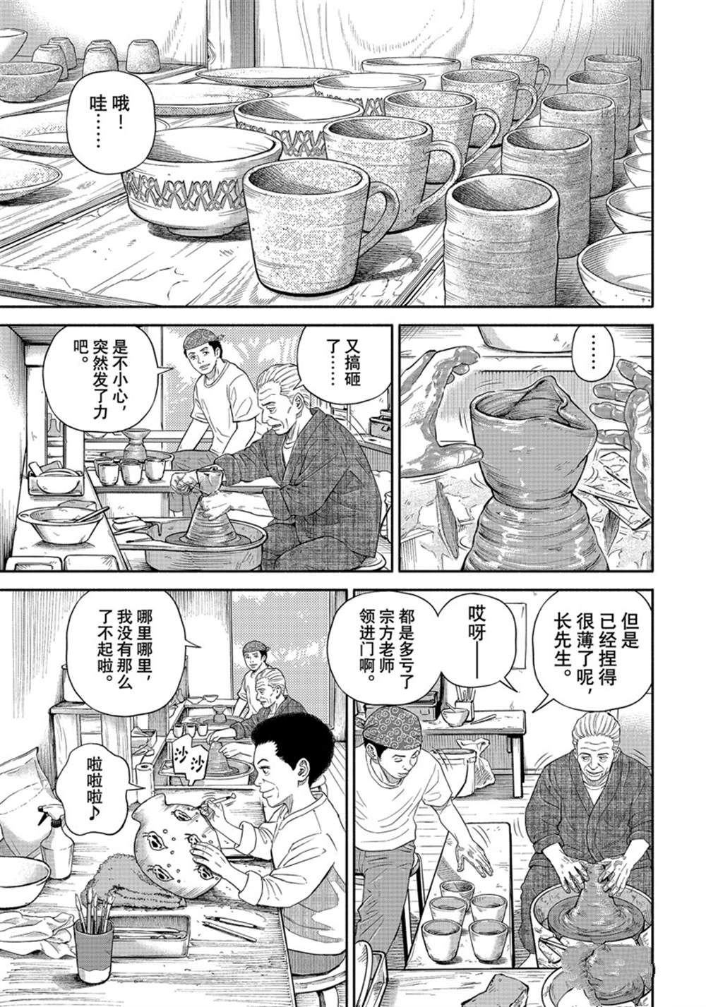 第388话